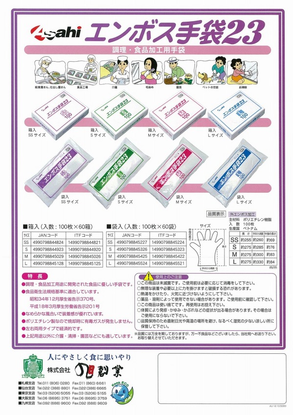 エンボス手袋２３ (1).jpg